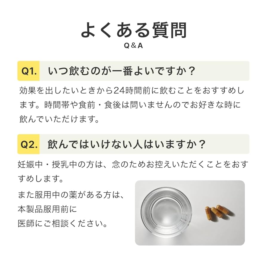 Amazon.co.jp: 【飲む太陽対策*】SUNOT サンノット C+ 30粒（約1